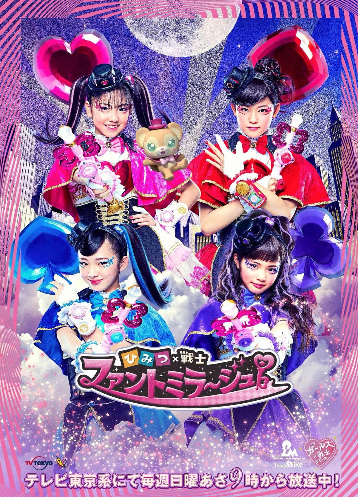 ひみつ×戦士 ファントミラージュ! | The Dubbing Database | Fandom