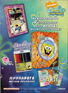 SpongeBob SquarePants - DVD 9 advertisement (Greek)