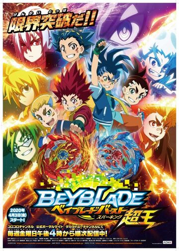 ポセイドン　ベイブレード　BEYBLADE ランブー　アニメ　レトロ　海外　レア ポセイドン ベイブレード BEYBLADE ランブー アニメ レトロ 海外
