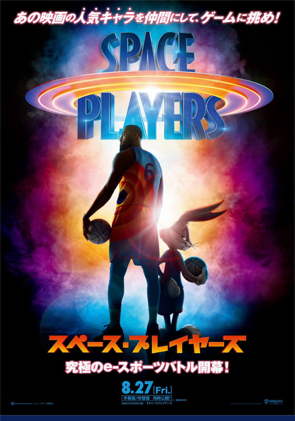 スペース・プレイヤーズ | The Dubbing Database | Fandom