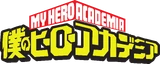 僕のヒ一ロ一アカデミア - logo (Japanese)