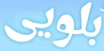 Bluey Persian Logo