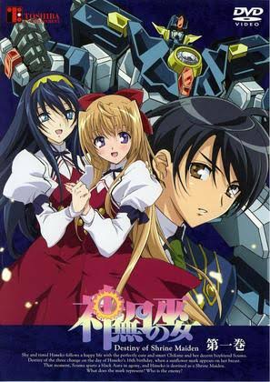 神無月の巫女 | The Dubbing Database | Fandom