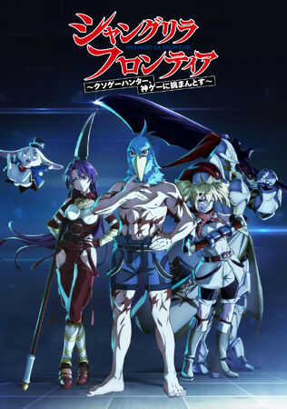 Amazon.co.jp: シャングリラ・フロンティア（17