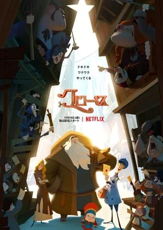 クロース | The Dubbing Database | Fandom
