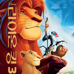The lion king 1994 full movie in hindi download shop