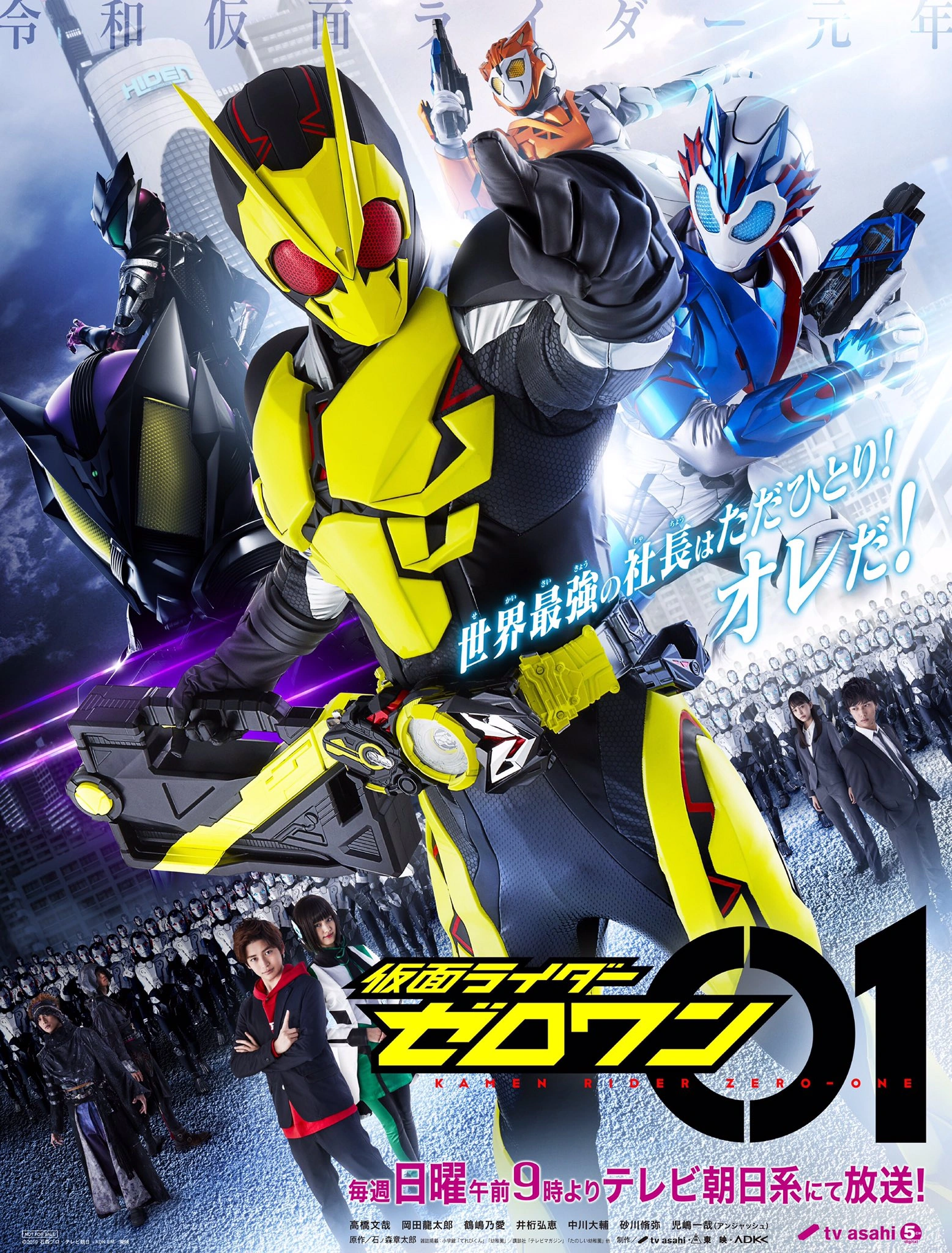 仮面ライダーゼロワン | The Dubbing Database | Fandom
