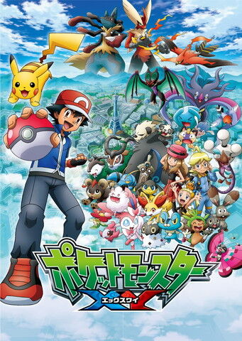 Pokemon XY - Episode 67: Lumiose Gym Match! Ash VS Clemont…