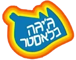 GigaBlaster - logo (Hebrew)