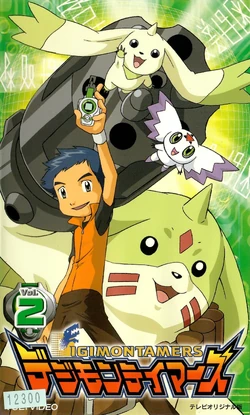 デジモンテイマーズ | The Dubbing Database | Fandom