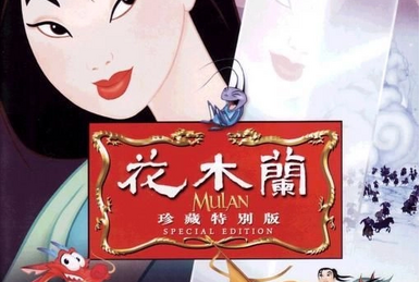 Mulan The Dubbing Database Fandom