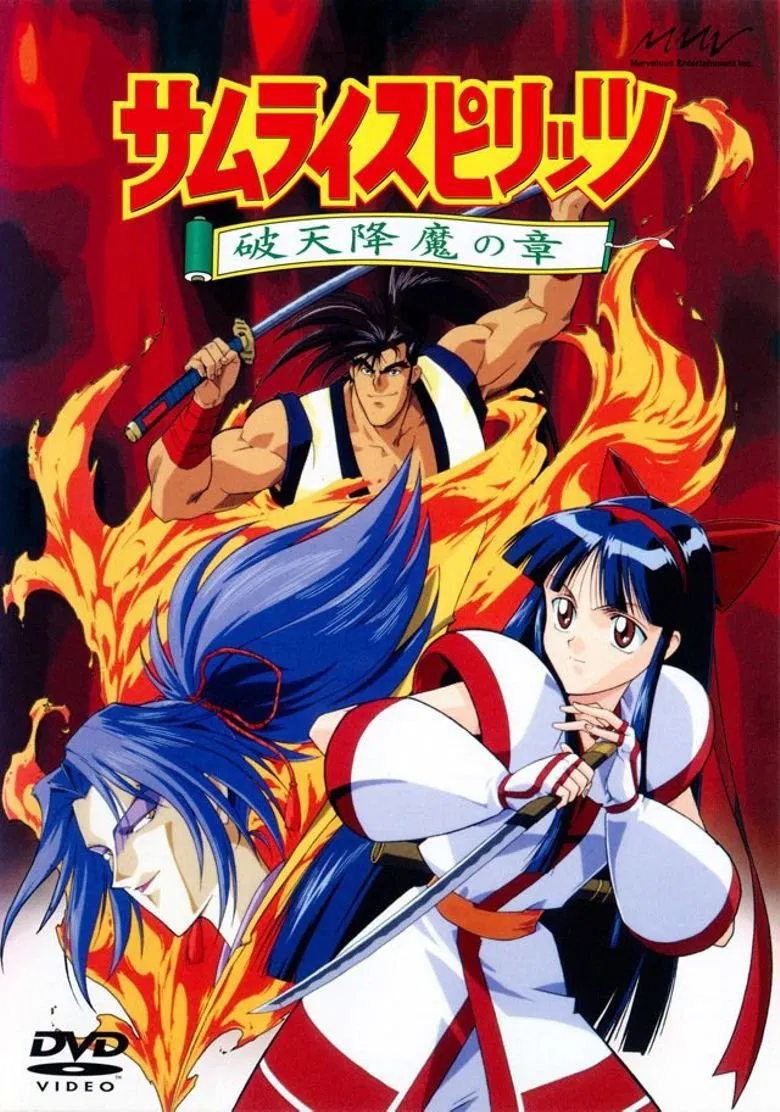 サムライスピリッツ 破天降魔の章 SAMURAI SPIRITS 〜破天降魔の章〜 | The Dubbing Database | Fandom