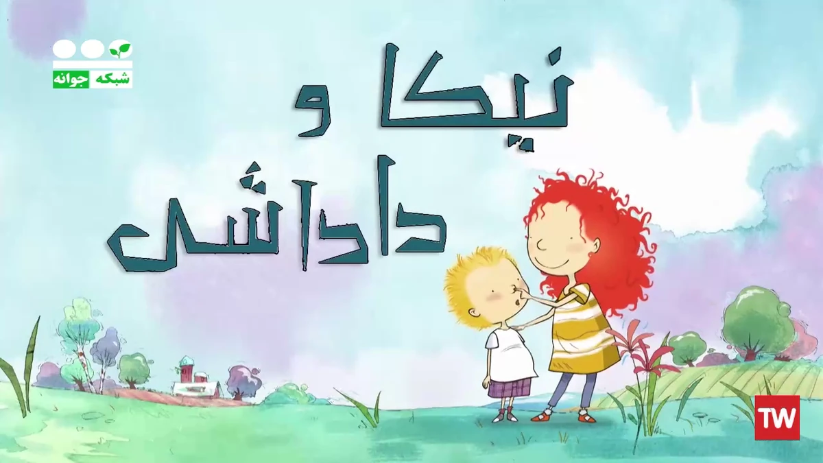 category-mosbat-pooya-the-dubbing-database-fandom