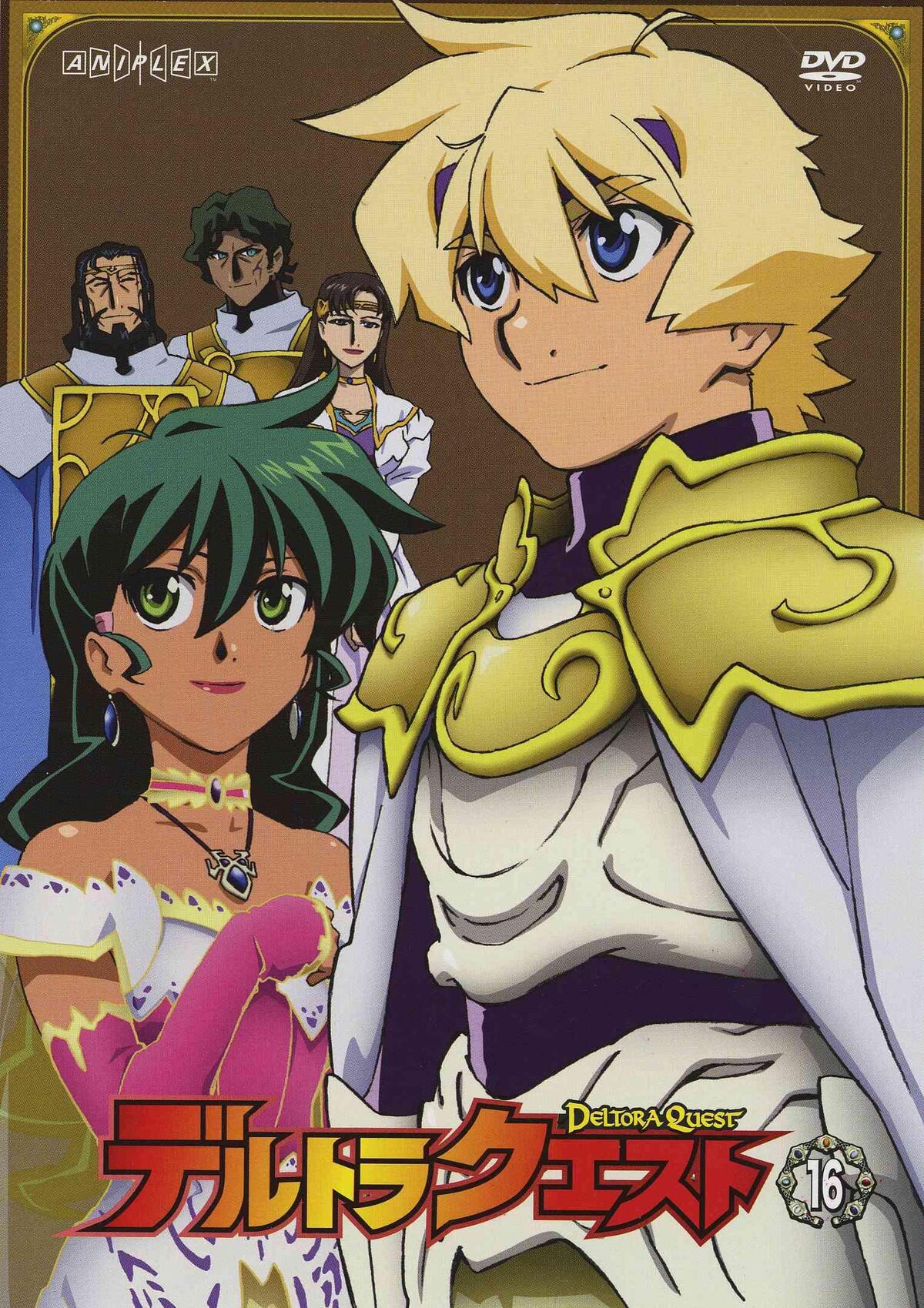 Deltora Quest Special Edition Set 1-8: Emily Rodda: Amazon