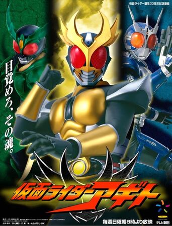 仮面ライダーアギト | The Dubbing Database | Fandom 仮面ライダーアギト | The Dubbing Database | Fandom