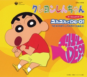 ✴︎しんちゃん✴︎ Amazon.co.jp: ティーズファクトリー クレヨンしんちゃん スパ