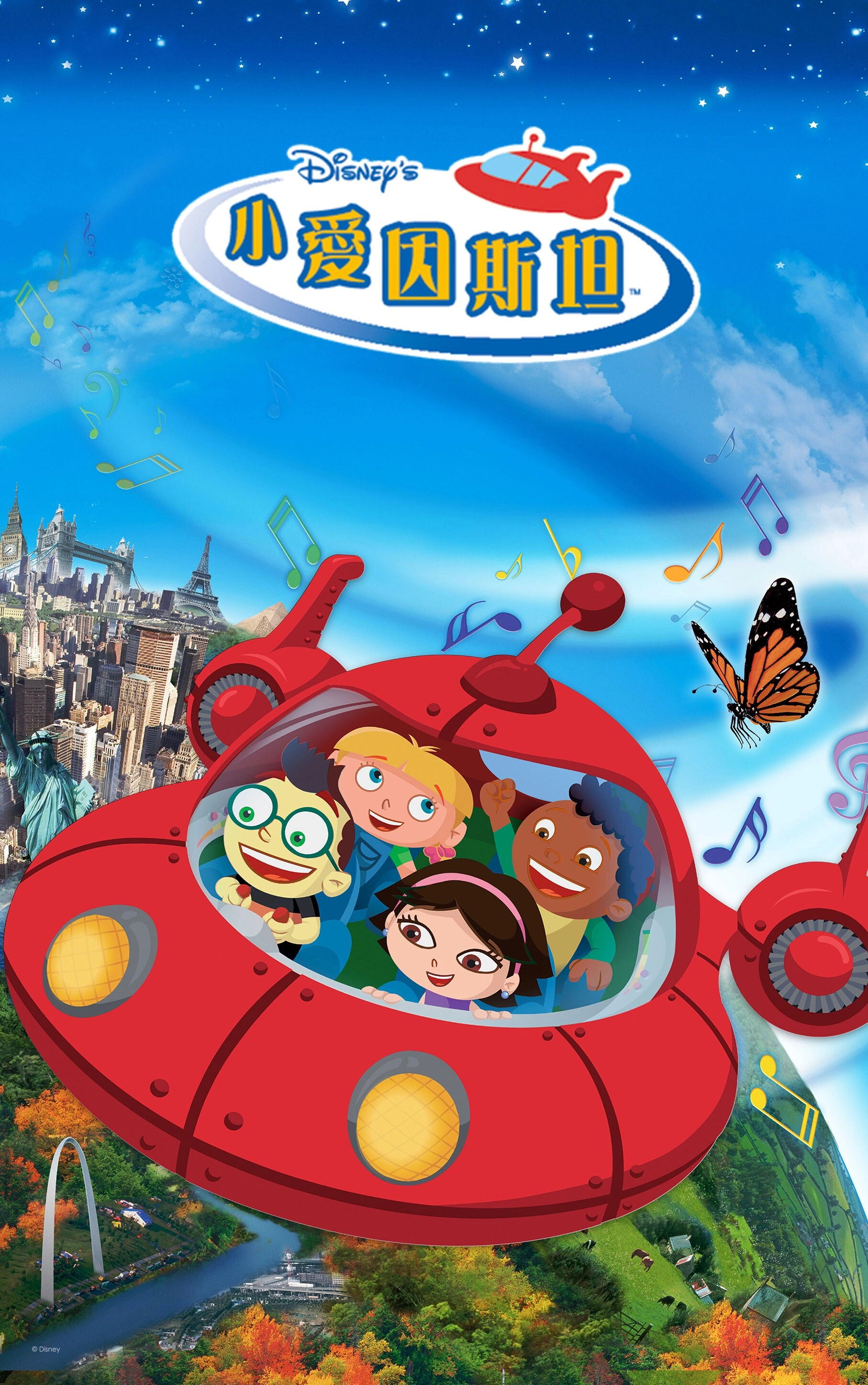 小愛因斯坦 | The Dubbing Database | Fandom