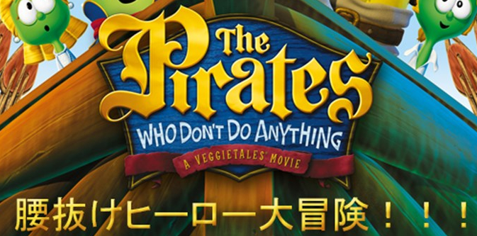 The Pirates Who Don't Do Anything' does OK for a kids movie – Orange County  Register