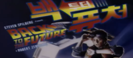 Back to the Future The Dubbing Database Fandom
