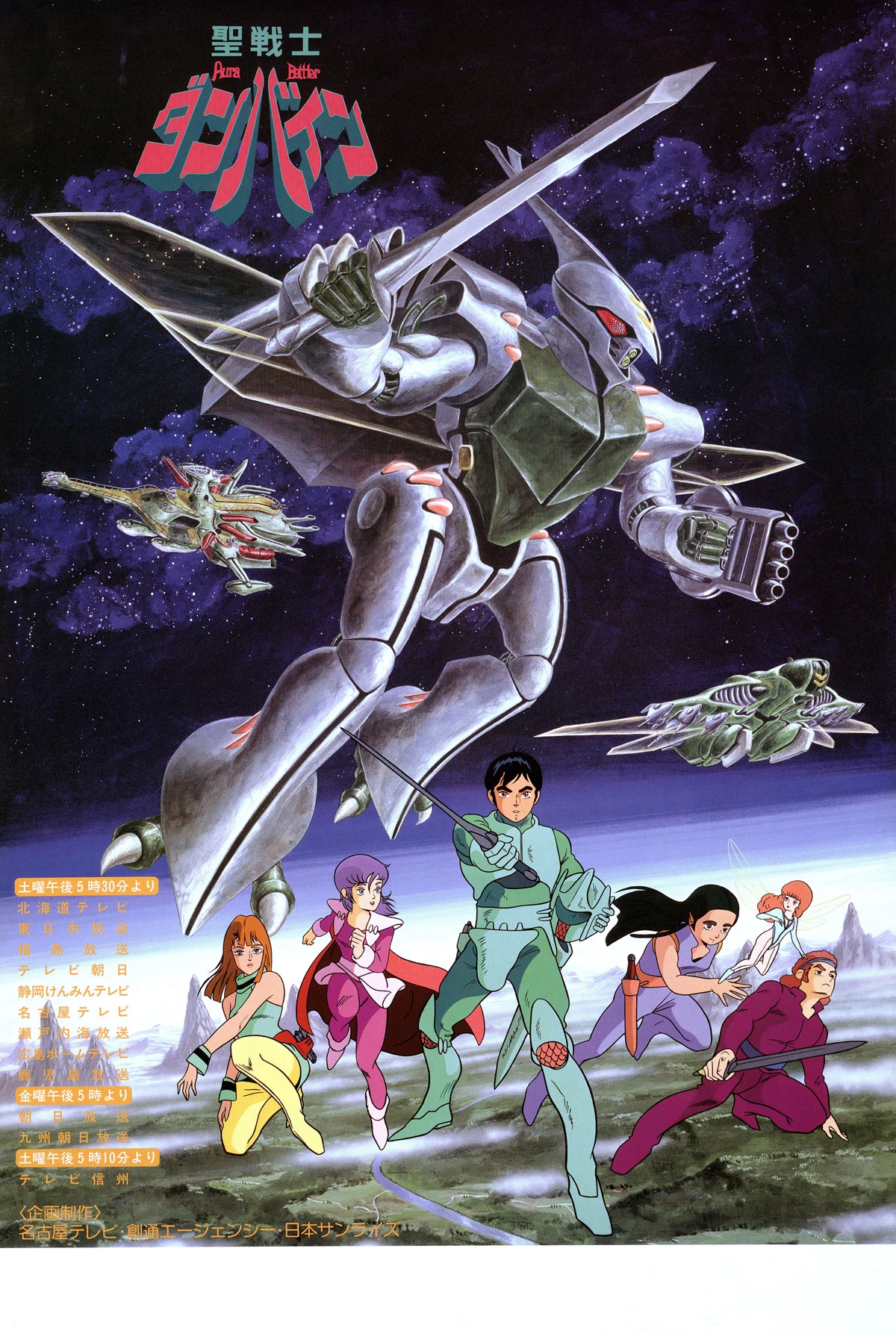 SUNRISE ART WORKS 聖戦士 ダンバイン Amazon.co.jp: SUNRISE ART WORKS／聖戦士ダンバイン TVシリーズ