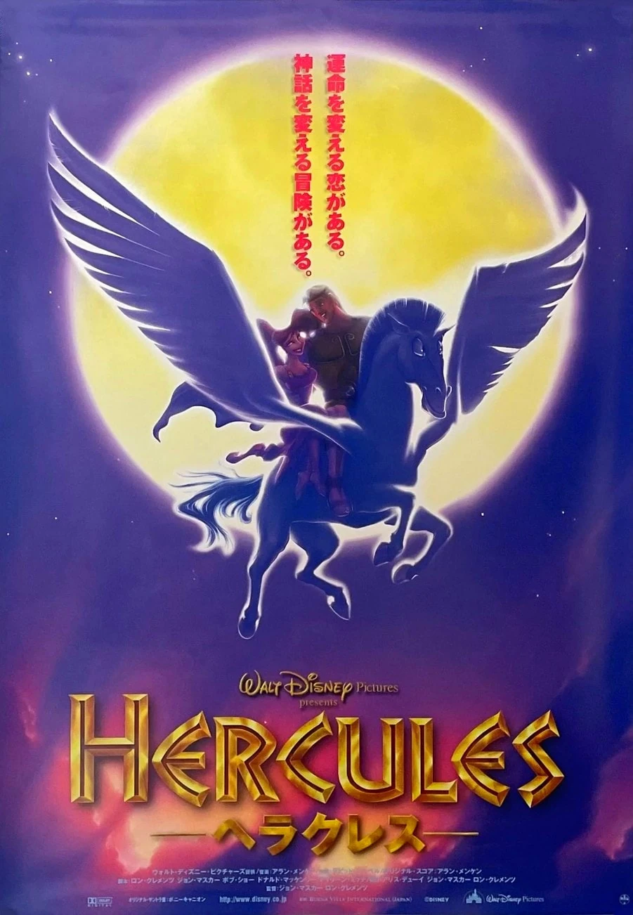 ヘラクレス | The Dubbing Database | Fandom