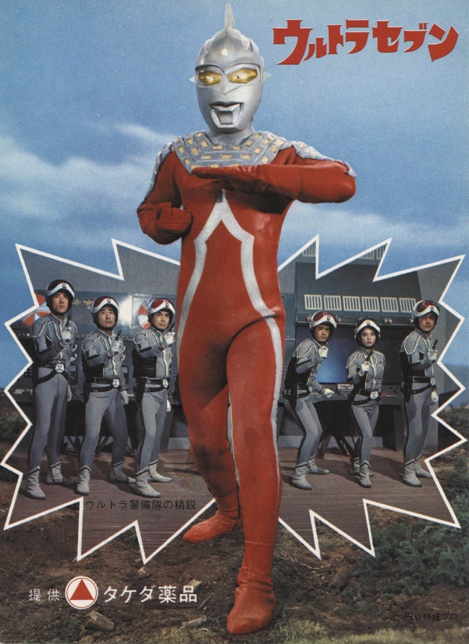 ウルトラセブン | The Dubbing Database | Fandom
