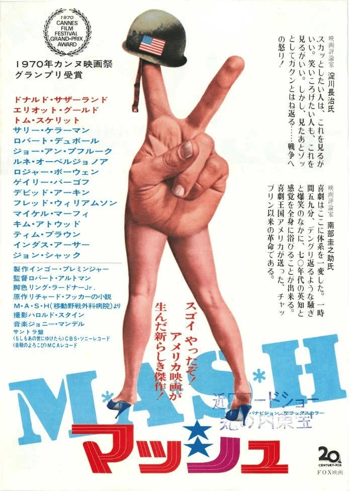 M★A★S★H マッシュ The Dubbing Database Fandom