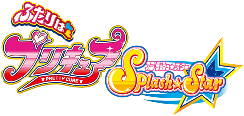 Amazon.co.jp: ふたりはプリキュア Splash Star ふたりは