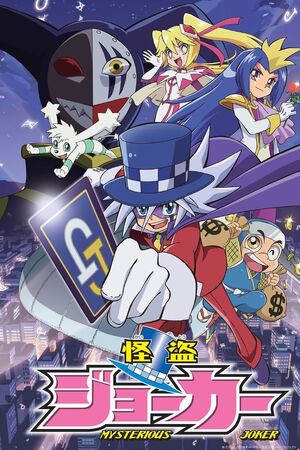 【レア】 怪盗ジョーカー マグネット コロコロBASE on X: 