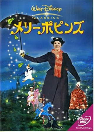メリー・ポピンズ | The Dubbing Database | Fandom