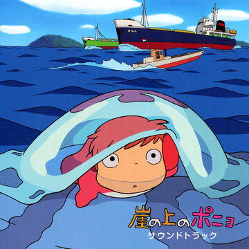 ジブリ ポスター 崖の上のポニョ♩♩♩ 164 - メルカリ