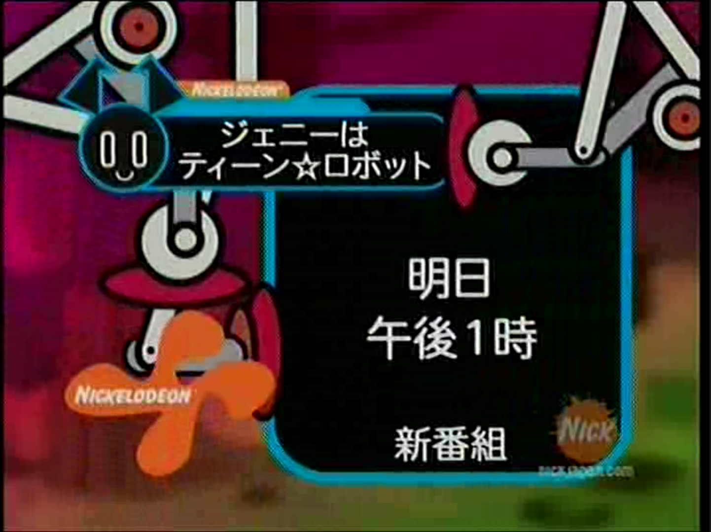 ジェニーはティーン☆ロボット | The Dubbing Database | Fandom
