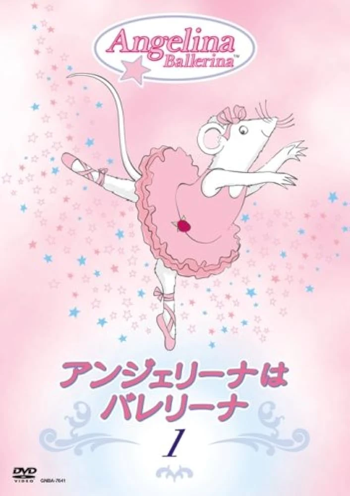 アンジェリーナバレリーナ アンジェリーナはバレリーナ | The Dubbing Database | Fandom
