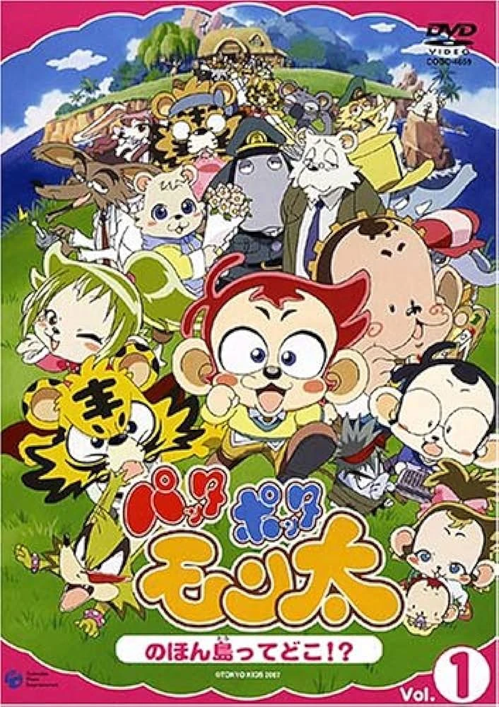 パッタ ポッタ モン太 | The Dubbing Database | Fandom