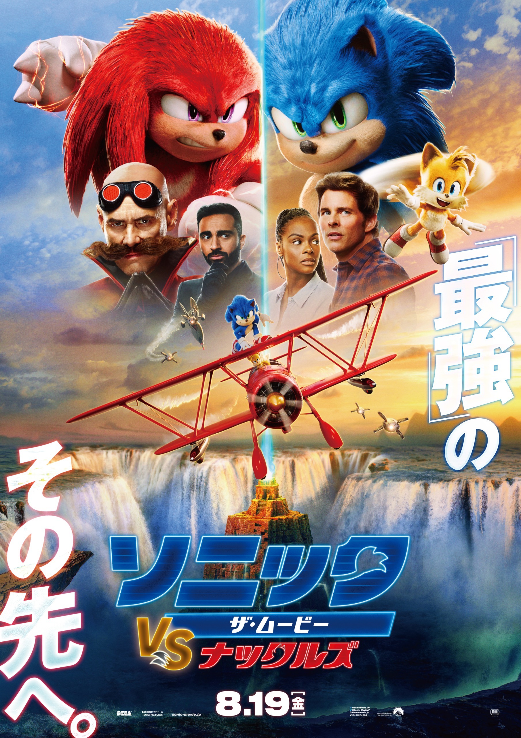 ソニック・ザ・ムービー ソニック vs ナックルズ/ 　ナックルズ スタチュー ソニック・ザ・ムービー ソニック vs ナックルズ/ ソニック
