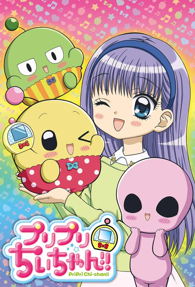 プリプリちぃちゃん!! | The Dubbing Database | Fandom