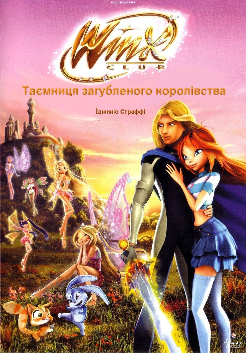 Клуб Вінкс: Таємниця загубленого королівства | The Dubbing Database ...