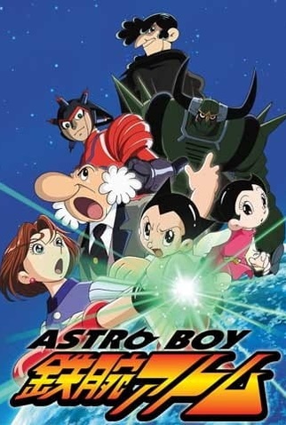 アストロボーイ・鉄腕アトム | The Dubbing Database | Fandom
