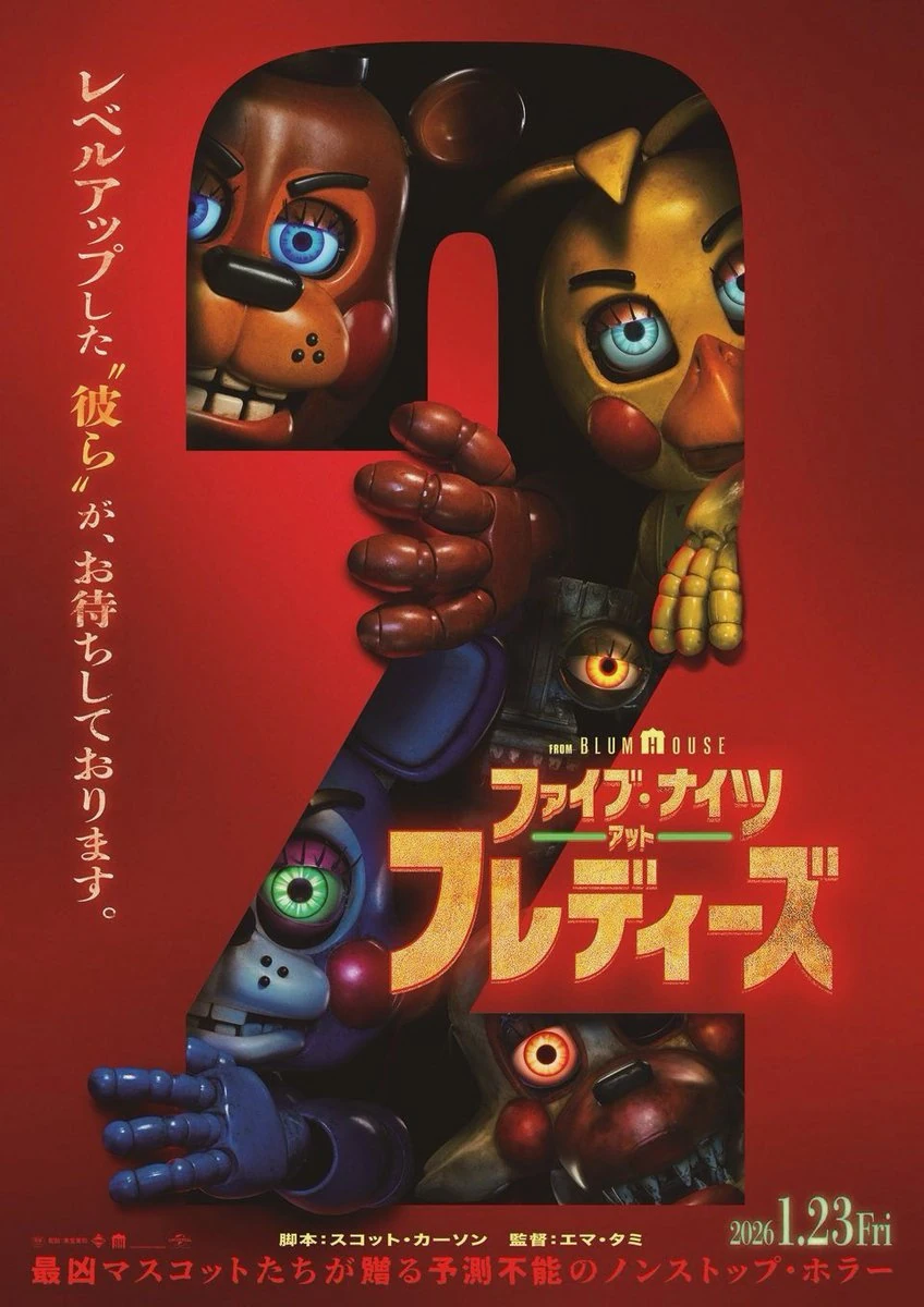 ファイブ・ナイツ・アット・フレディーズ2 | The Dubbing Database