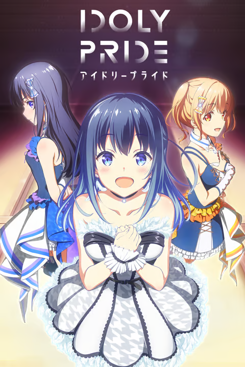 IDOLY PRIDE アイドリープライド  全巻購入特典　タペストリー Blu-ray&DVD 全巻購入特典公開 | NEWS | 「IDOLY PRIDE」公式サイト