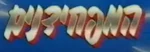 おばけのホーリー - logo (Hebrew)