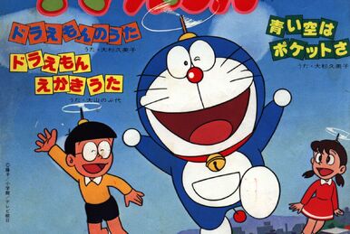 【開店記念セール！】 ドラえもん | The Fandub Database | Fandom ストラップ