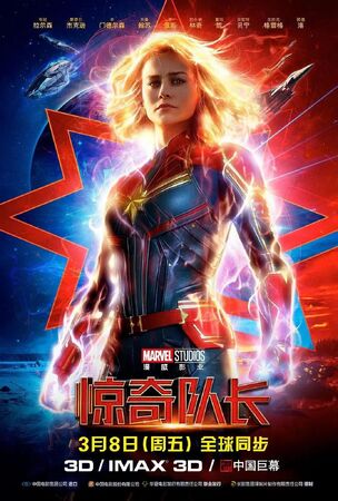 特大両面:海外US版 CAPTAIN MARVEL ポスター マーベル Amazon.co.jp: 映画ポスター キャプテンマーベル CAPTAIN MARVEL