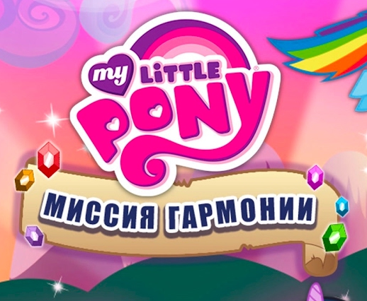 My Little Pony: Tell Your Tale, The Dubbing Database