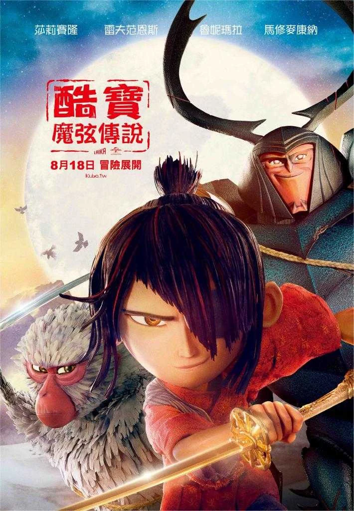 酷寶：魔弦傳說| The Dubbing Database | Fandom