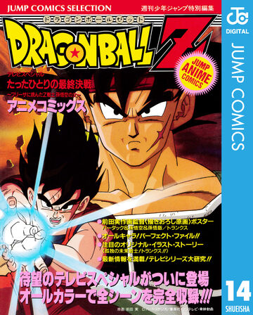 DVD＞DRAGON BALL Z SPECIAL