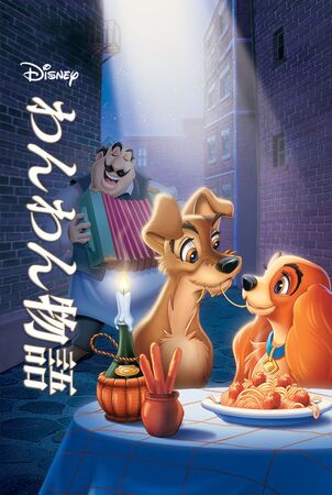 わんわん物語 レディ 切手 DISNEY PINS&STAMP GALLERY 2025年最新】Yahoo!オークション -ディズニー わんわん物語