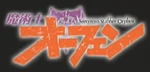 魔術士オーフェン JapaneseLogo