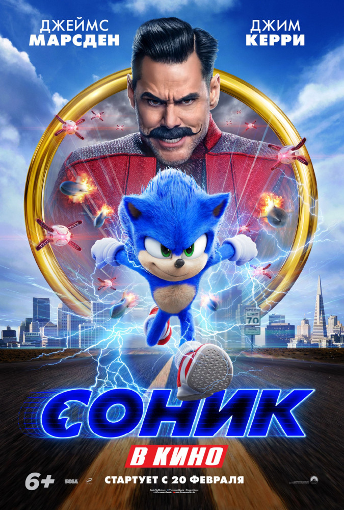 Sonic бум кино