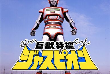 特救指令ソルブレイン | The Dubbing Database | Fandom 特救指令ソルブレイン | The Dubbing Database | Fandom
